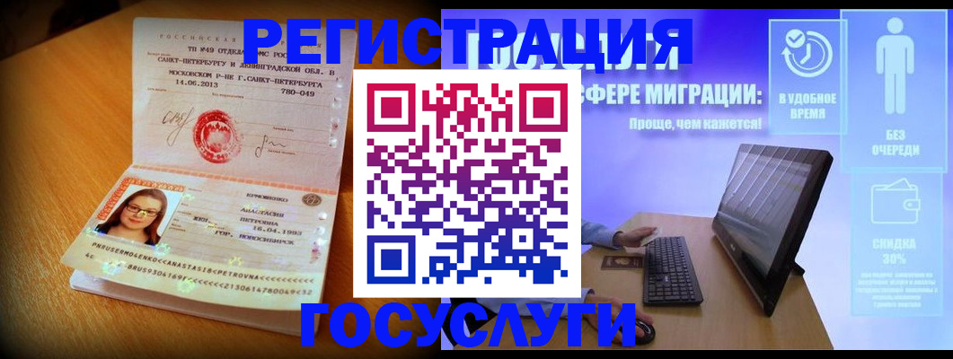 прописка гарантия в Калининске