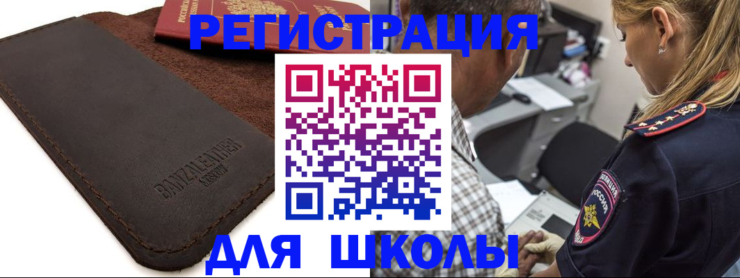 прописка иностранных граждан в Калининске